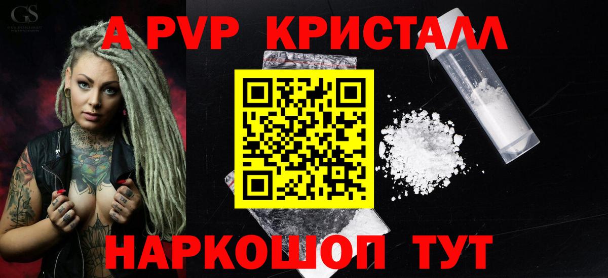 Верхняя Пышма  APVP Соль  Alpha PVP мука  Вход с VPN 