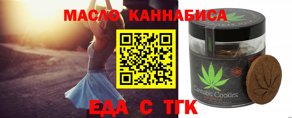 Canna-Cookies конопля  Вход с VPN  Верхняя Пышма 