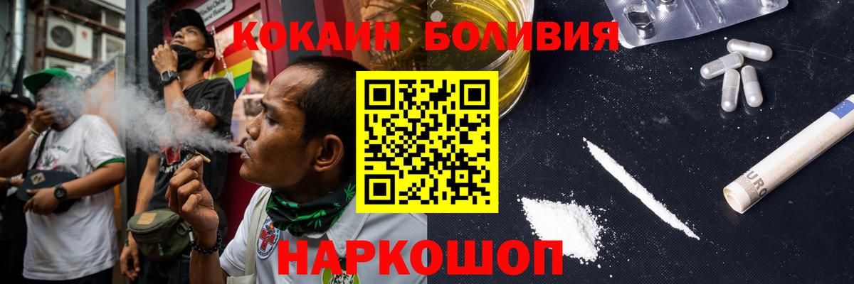 COCAIN VHQ  Кокаин Эквадор  Вход с VPN  Верхняя Пышма 