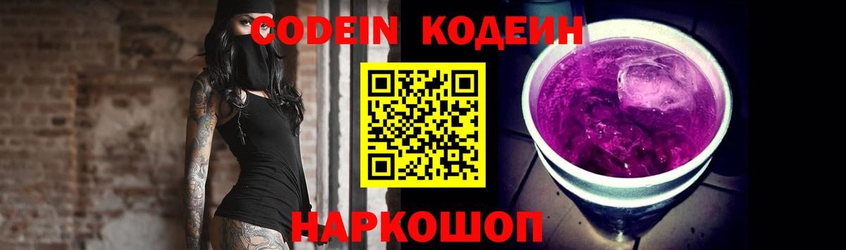 Кодеиновый сироп Lean напиток Lean (лин) Верхняя Пышма