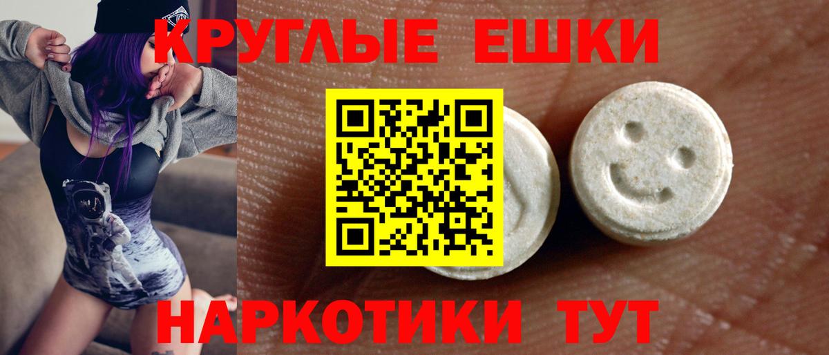 Ecstasy  Ecstasy диски  Вход с VPN  KRAKEN ССЫЛКА  Верхняя Пышма  Экстази XTC  где можно купить наркотик 