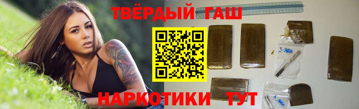 Верхняя Пышма  ГАШ 40% ТГК  ГАШИШ  Вход с VPN  Гашиш Premium 