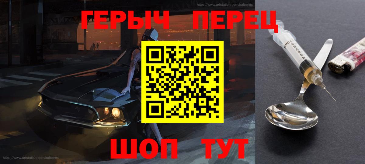 Героин  Вход с VPN  Верхняя Пышма  Героин Heroin 