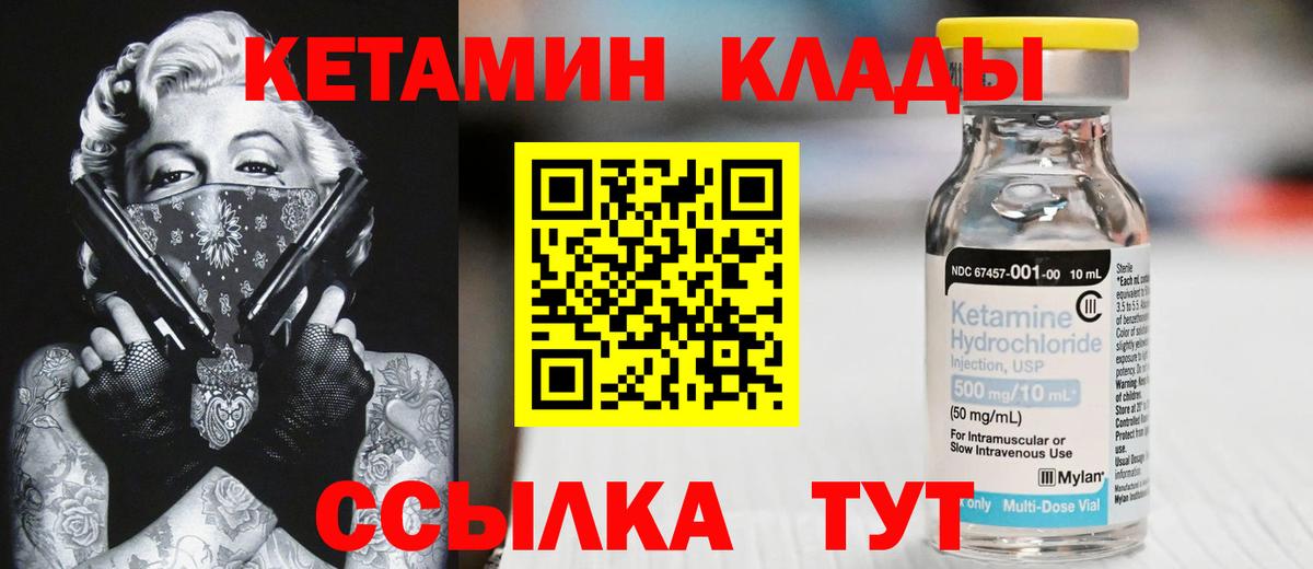 КЕТАМИН VHQ  мориарти какой сайт  Верхняя Пышма  Вход с VPN 
