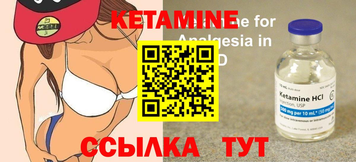 Кетамин VHQ Верхняя Пышма