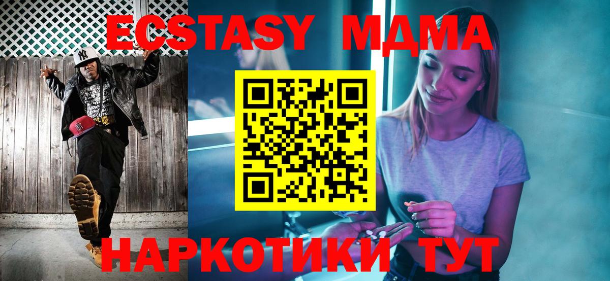 МДМА кристаллы Верхняя Пышма