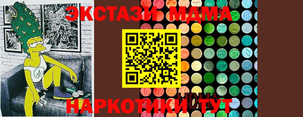 MDMA молли  Вход с VPN  MDMA crystal  MDMA  Верхняя Пышма 
