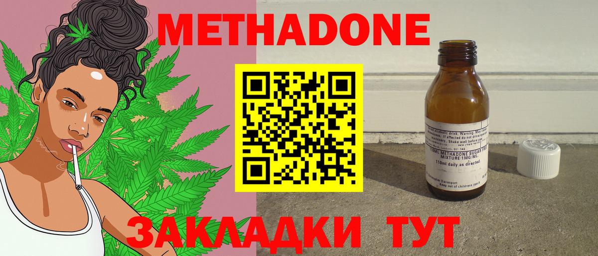 МЕТАДОН methadone  Вход с VPN  Верхняя Пышма 