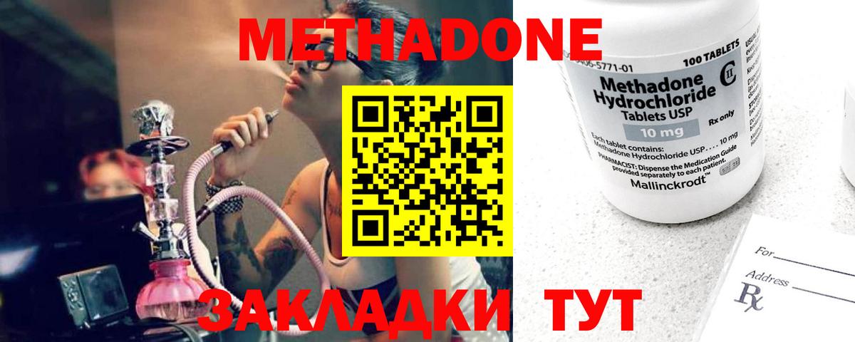 МЕТАДОН белоснежный Верхняя Пышма