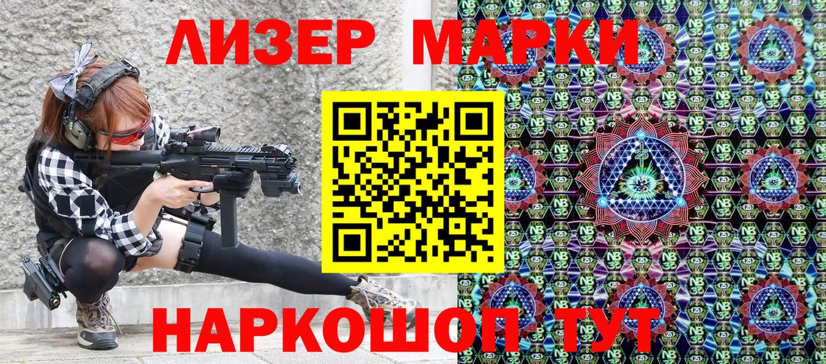 Наркотические марки 1,8мг  Вход с VPN  Верхняя Пышма  Наркотические марки 1,8мг 
