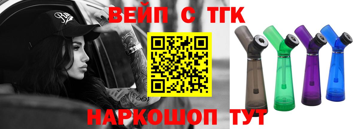 ТГК THC oil Верхняя Пышма